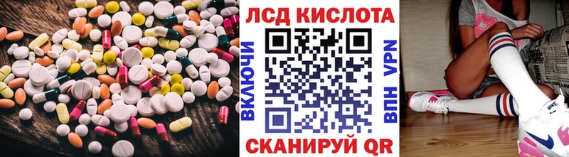 LSD-25 экстази кислота  что такое   Городовиковск 