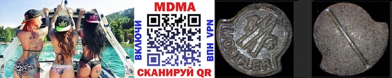 МДМА кристаллы  Городовиковск 