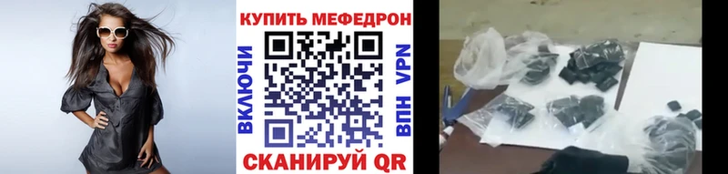 Мефедрон mephedrone  купить наркотик  Городовиковск 