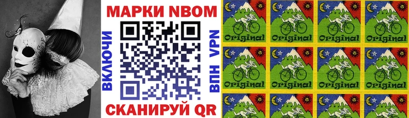 Марки NBOMe 1500мкг Городовиковск